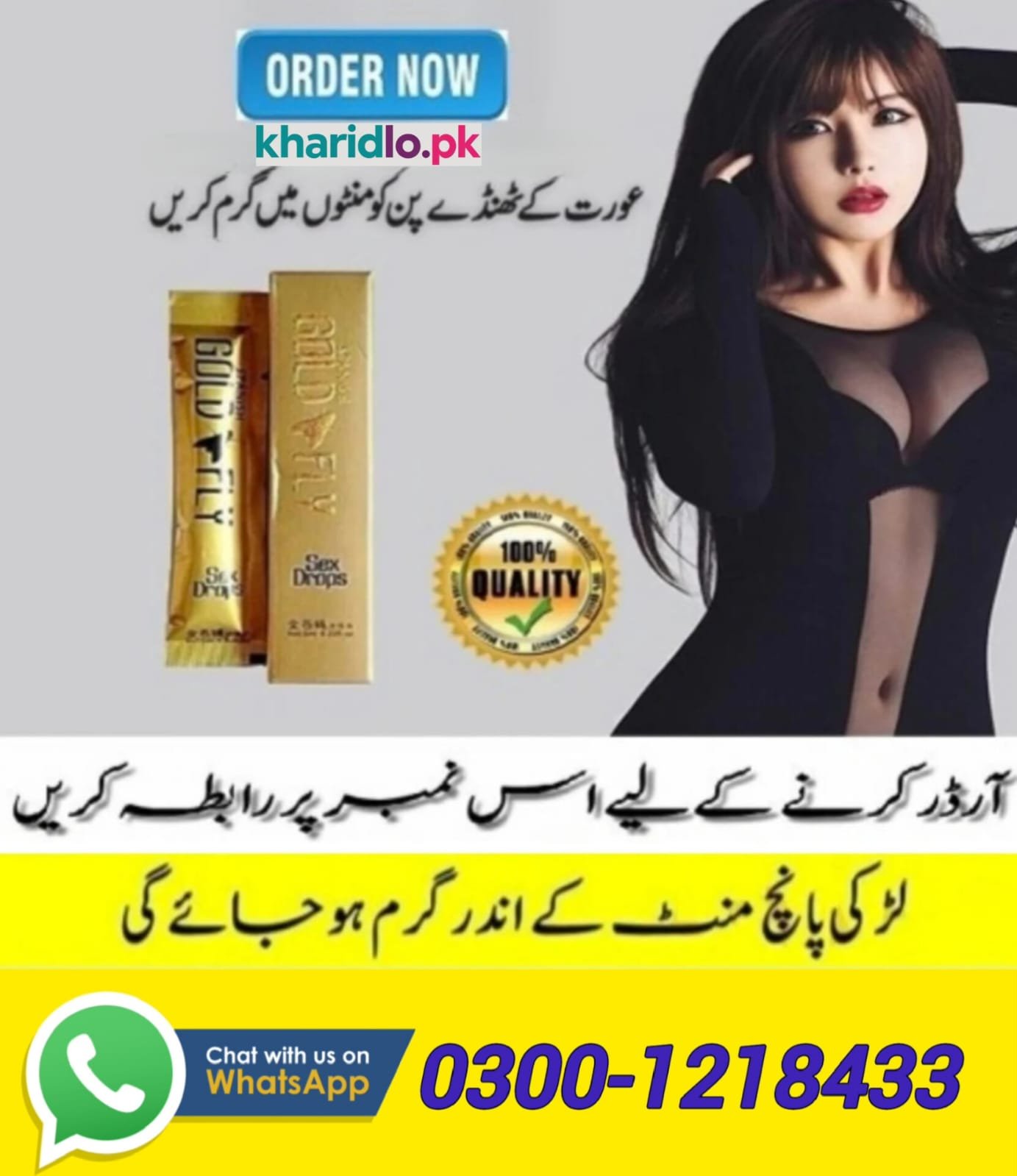 Spanish Gold Fly  Price In Pakistan