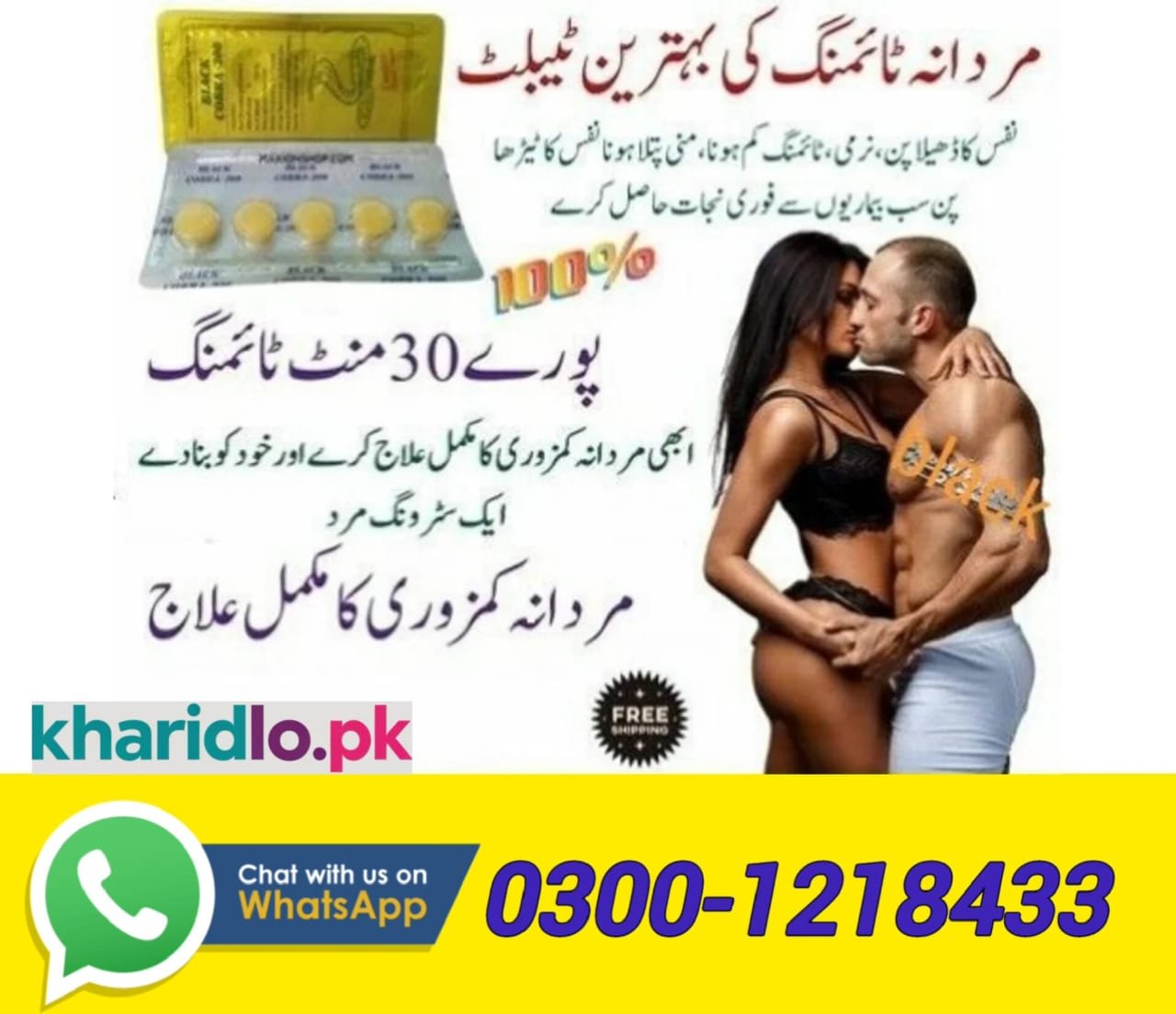 Black Cobra Tablets in Pakistan